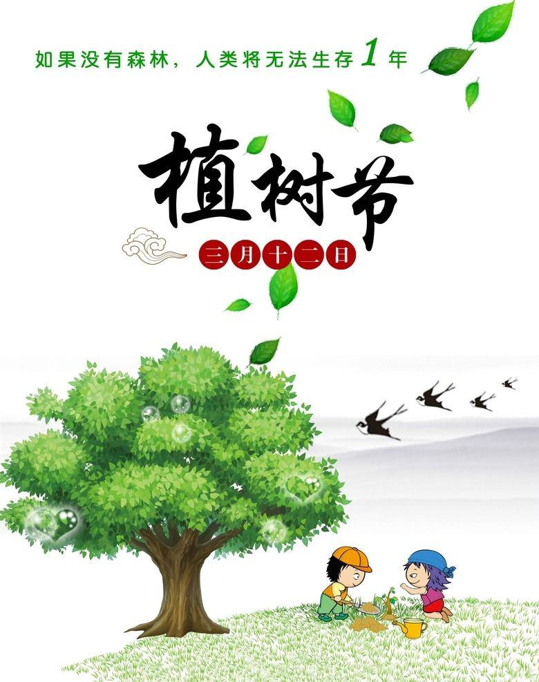 植樹(shù)節(jié)，種下希望，收獲成長(zhǎng)！