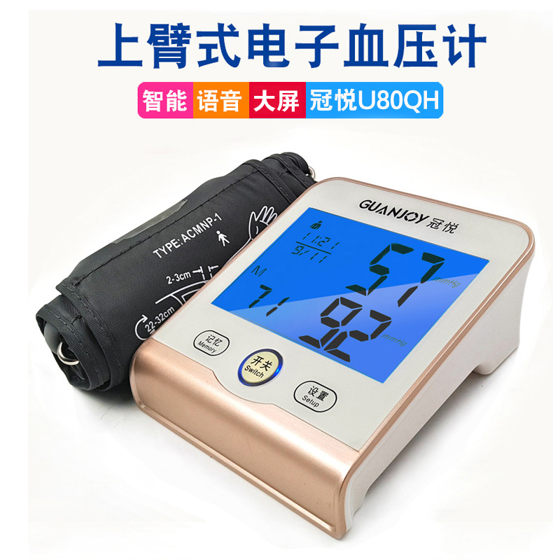思源醫(yī)療-臂式血壓計！