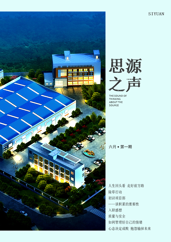 心態(tài)決定成敗，抱怨輸?shù)粑磥?lái)！