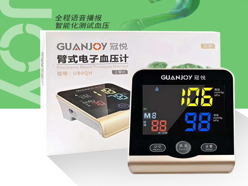 家用血壓計，怎么測量才準確？