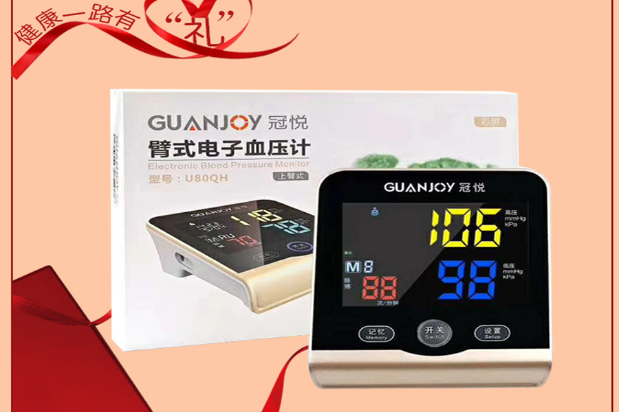 冠悅電子血壓計如何使用，正確測量？