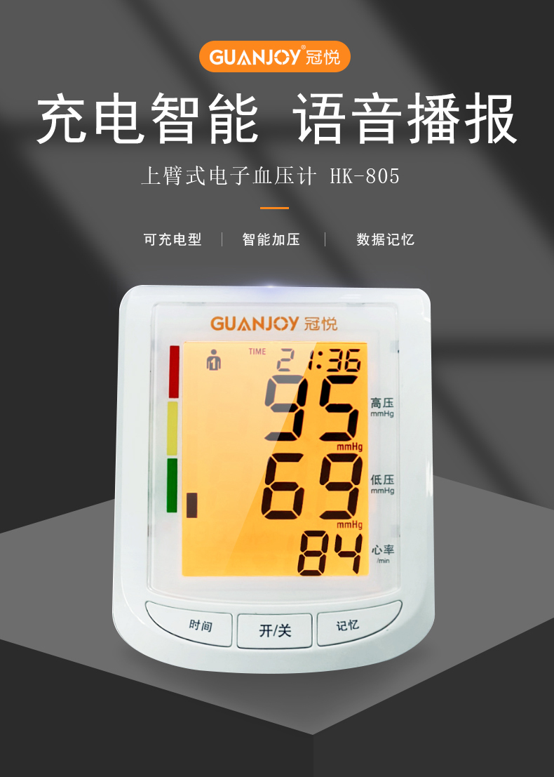 電子血壓計的使用，有哪些注意事項？