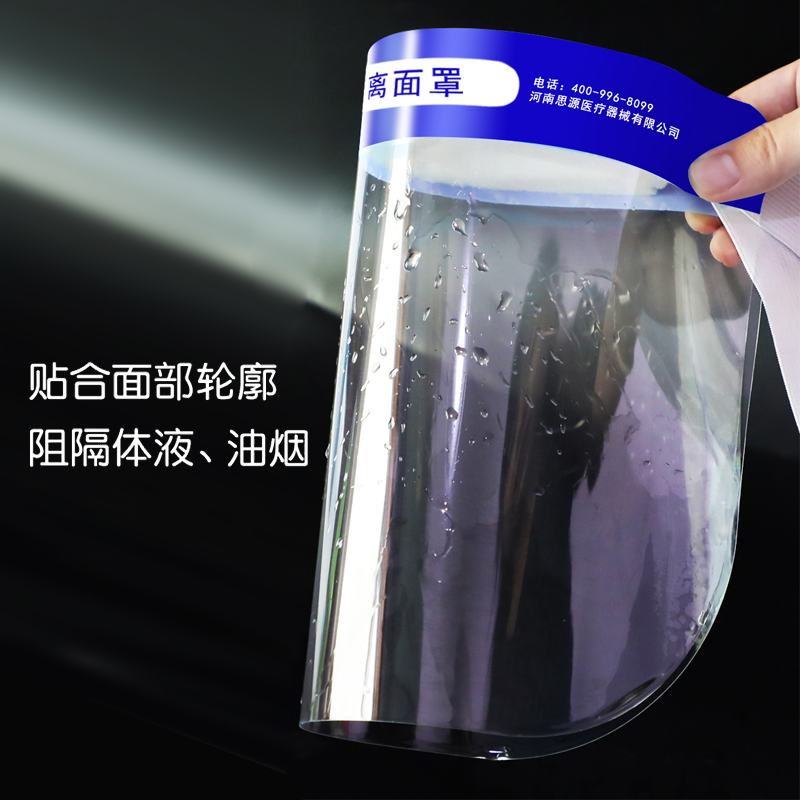醫(yī)用隔離面罩在佩戴時，有什么注意事項呢？
